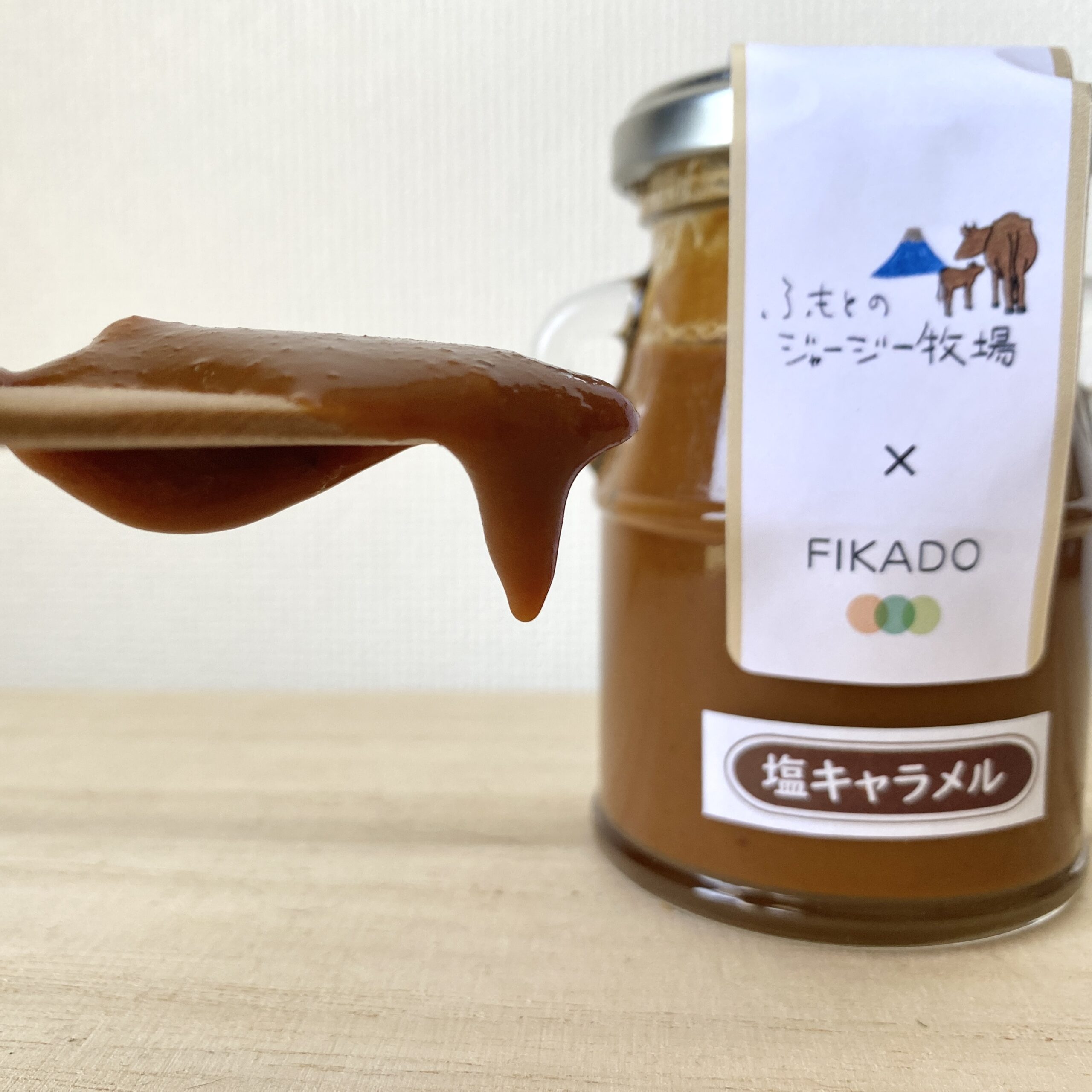 塩キャラメルミルクジャム